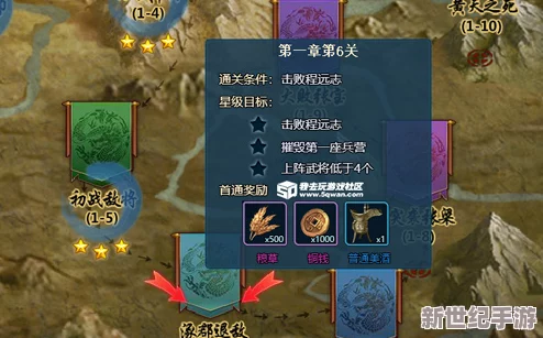 全面攻略