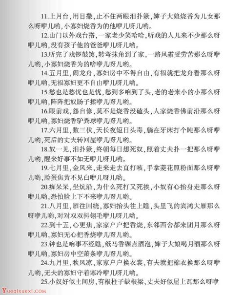 小寡妇汆白肉最经典十首歌曲