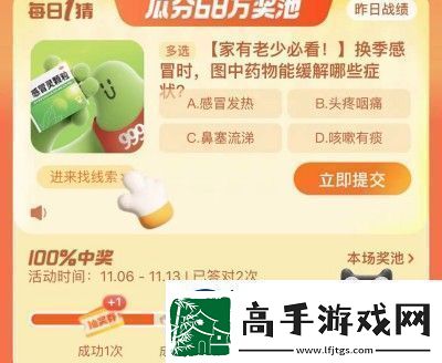 淘宝大赢家11月10日每日1猜答案是什么