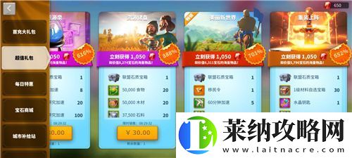 万国觉醒先人一步礼包值得买吗