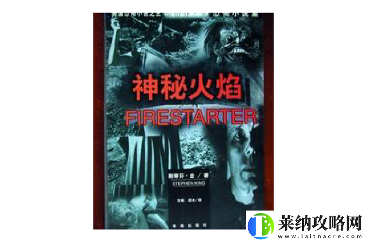 三个小男孩与火舞的奇幻冒险