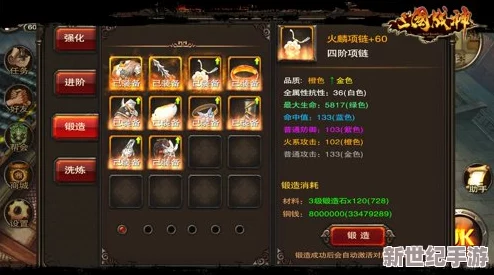 三国大亨全面解析