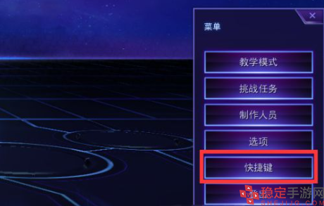 风暴英雄快捷施法如何设置(快捷施法设置分享)