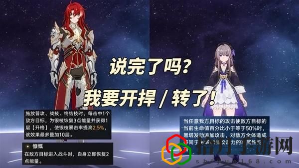 2.1虚构叙事推荐阵容 战斗中的走位与拉扯