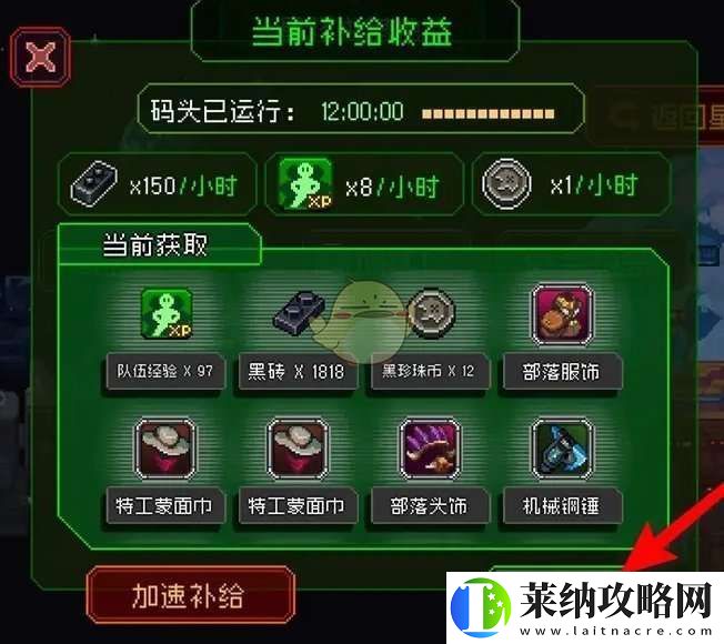 家园异星与猎人挂机收益怎么领取