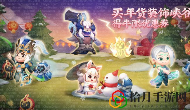 王者荣耀2021牛年限定皮肤什么时候出 牛年限定皮肤多少钱