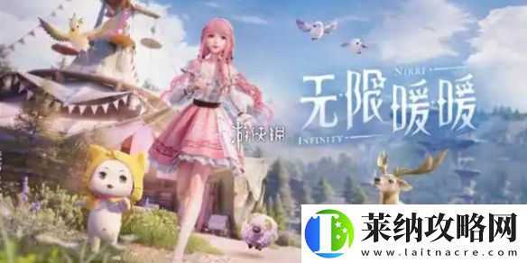 无限暖暖打起精神宴席白牛怎么过