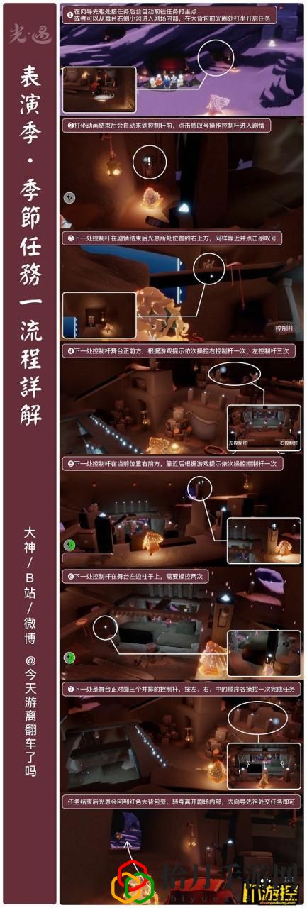 光遇表演者季节任务(表演季第一个季节任务完成攻略)
