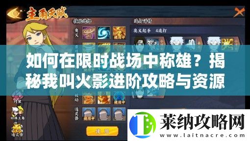 如何在限时战场中称雄