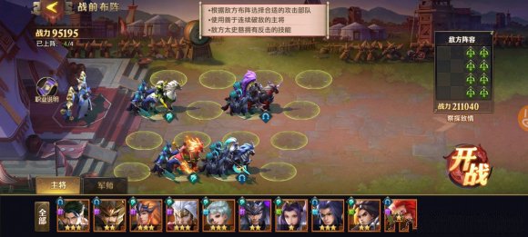 少年三国志零拖延篇怎么玩 拖延篇最强通关攻略