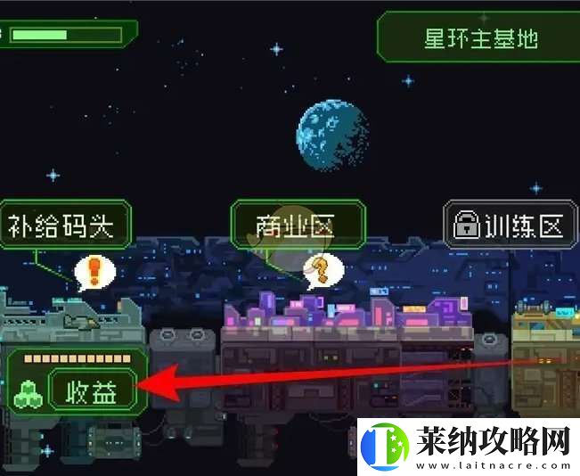 家园异星与猎人挂机收益怎么领取