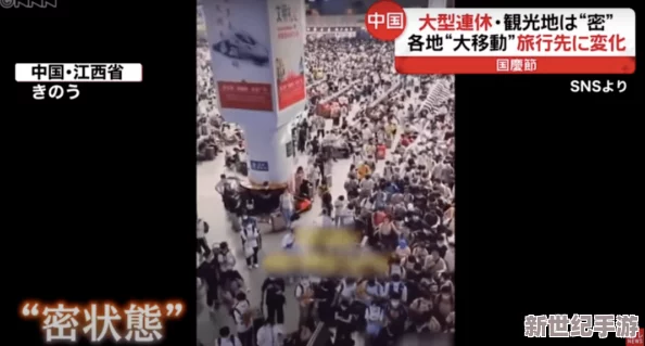 “xxxx18日本”引发热议！震惊国际社会的重大事件曝光