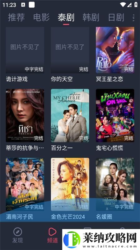 泰圈无广告安装包