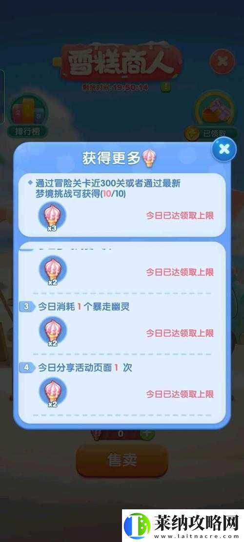 天天爱消除如何突破高分瓶颈