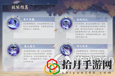 武林闲侠金山派技能怎么样升级(武林闲侠金山派技能介绍)