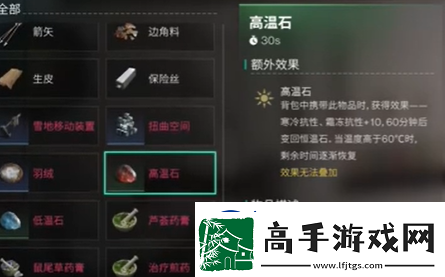 七日世界寒冷抗性提升方法介绍
