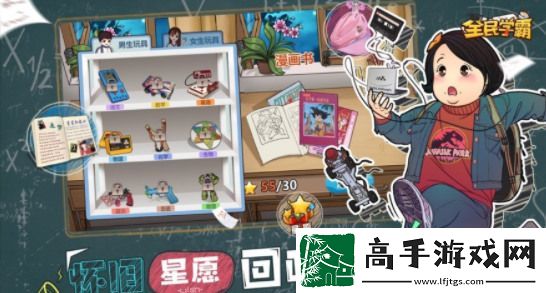 全民学霸最新兑换码2023