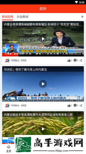 今日松山app下载安装今日松山安卓版下载v1.0.0