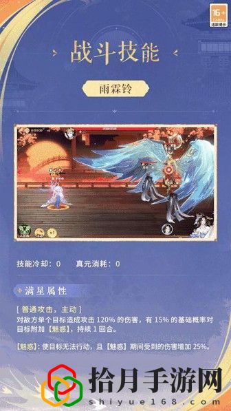 忘川风华录李师师值得培养吗(李师师人设技能全方位评测)