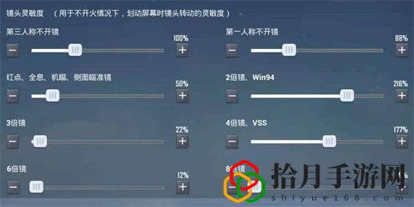 灵敏度怎么调最稳2024 游戏内副本机制与攻略技巧