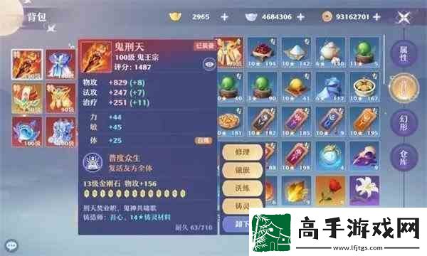 梦幻新诛仙鬼王宗指南