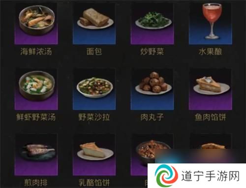 地下城堡3食谱39种配方一览表 地下城堡3食谱39种配方介绍