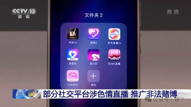 樱花私密直播App