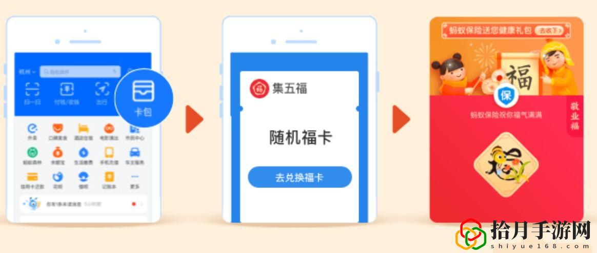 江南百景图福气盲盒获取途径是什么