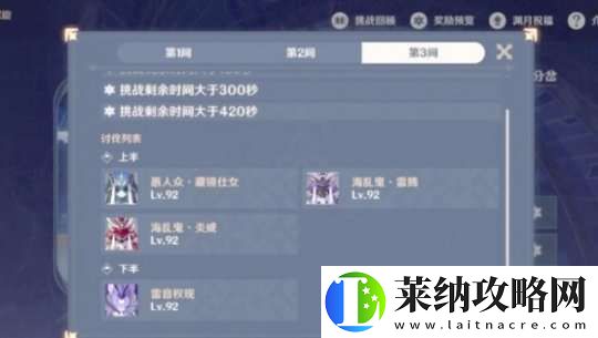 原神12月深渊12层满星攻略大全2024