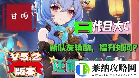 【原神】曾经的主C高峰——甘雨
