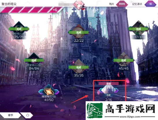 【竞技心得】arcaea怎么换背景