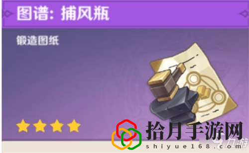 蒙派问题答案一览(原神捕风瓶装载上限答案介绍)