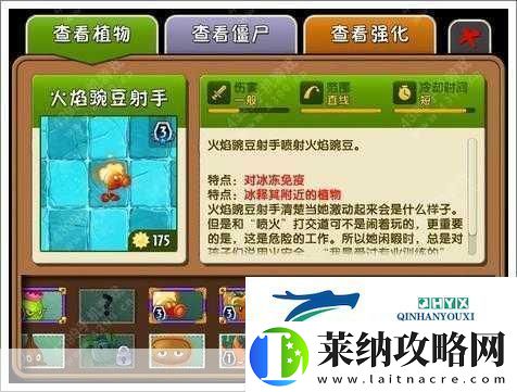 植物大战僵尸2