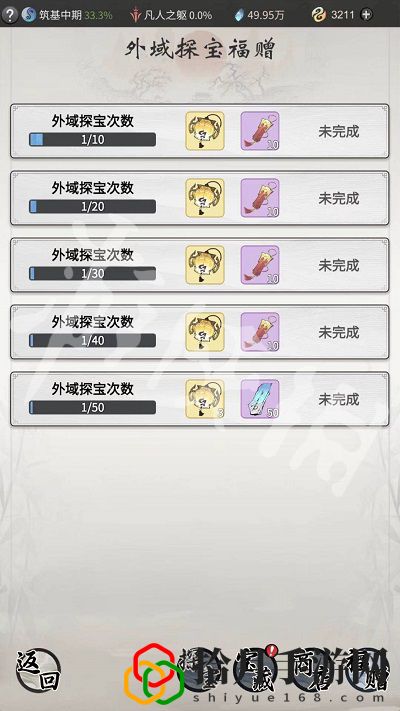 一念逍遥探宝令获取途径有哪些