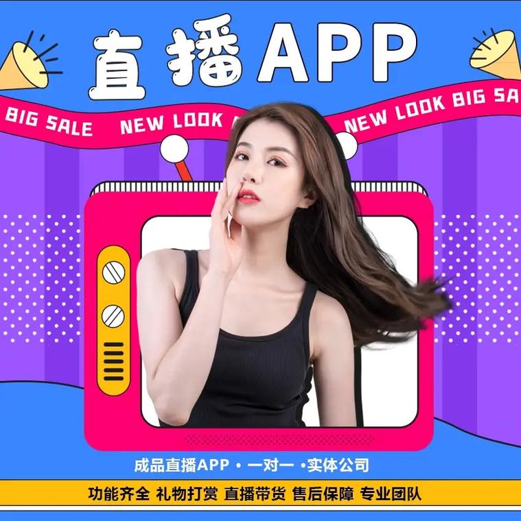 成品人直播app下载