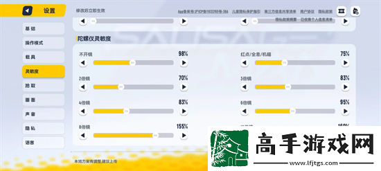 香肠派对ss18帧率灵敏度设置推荐