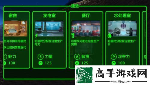 【任务获取】辐射避难所最合理布局