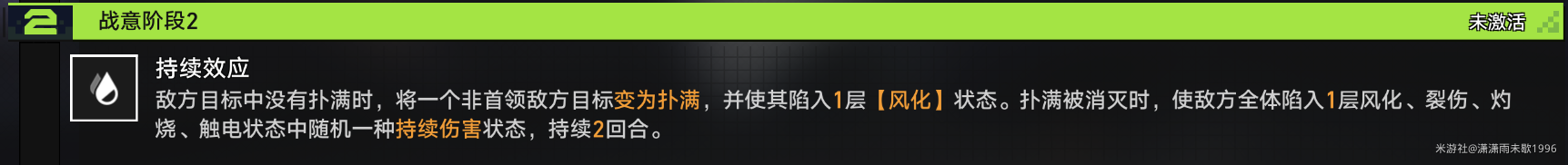 战意狂潮第一关怎么过 灵活调整战术和策略