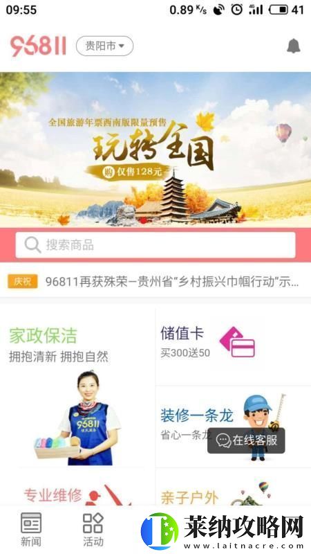 都市新闻app下载安装