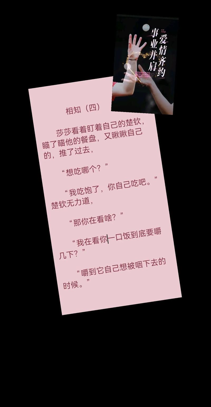 《佳柔和医院长》第7章