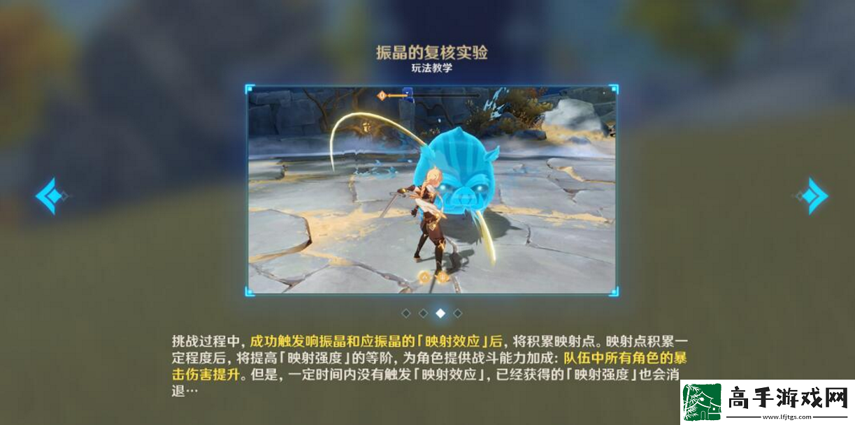 原神振晶的复核实验活动怎么通关