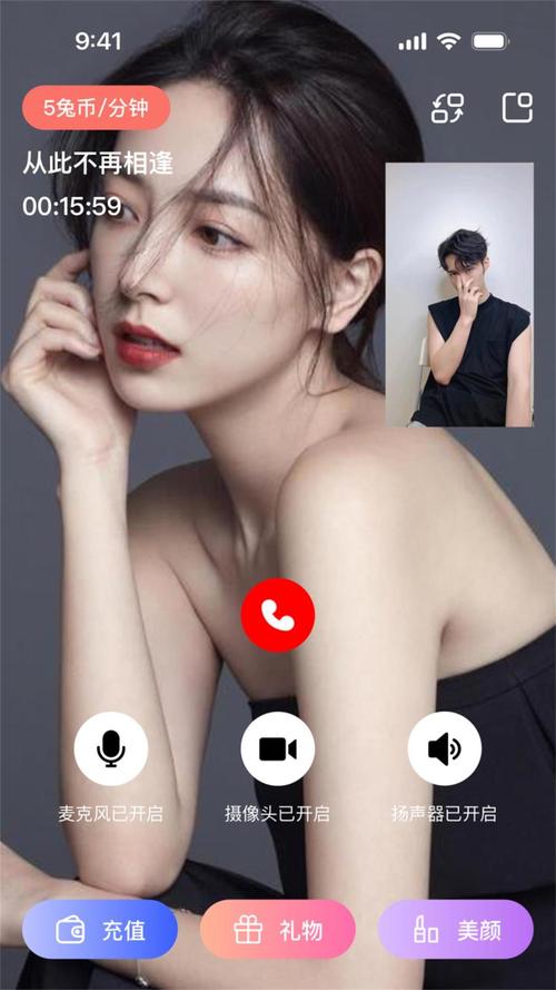 欲兔APP直播
