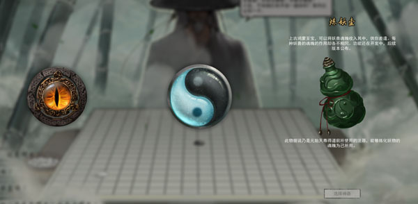 鬼谷八荒选什么神器好