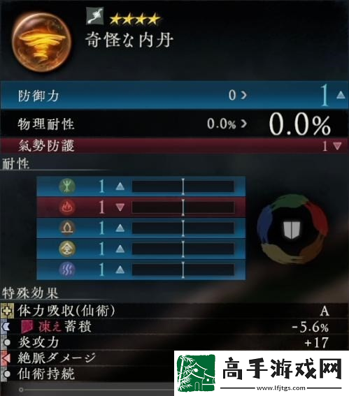 卧龙苍天陨落怪异的内丹怎么获取