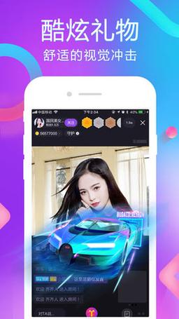 樱花私密直播App