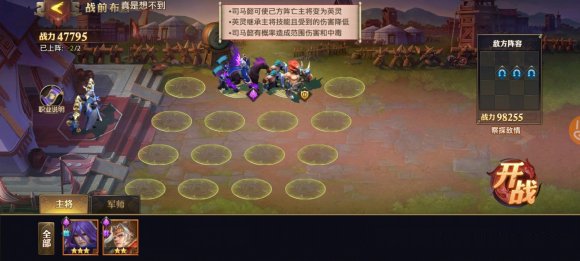 少年三国志零拖延篇怎么玩 拖延篇最强通关攻略