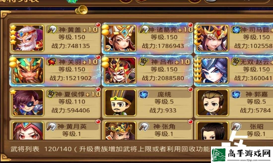 新塔防三国全民塔防最强阵容揭秘神将引领潮流！