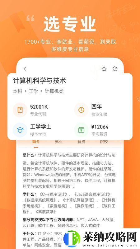 掌上高考官方新版本客户端无插件无广告