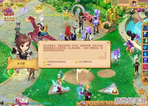 幼儿仙踪林儿童网全新上线