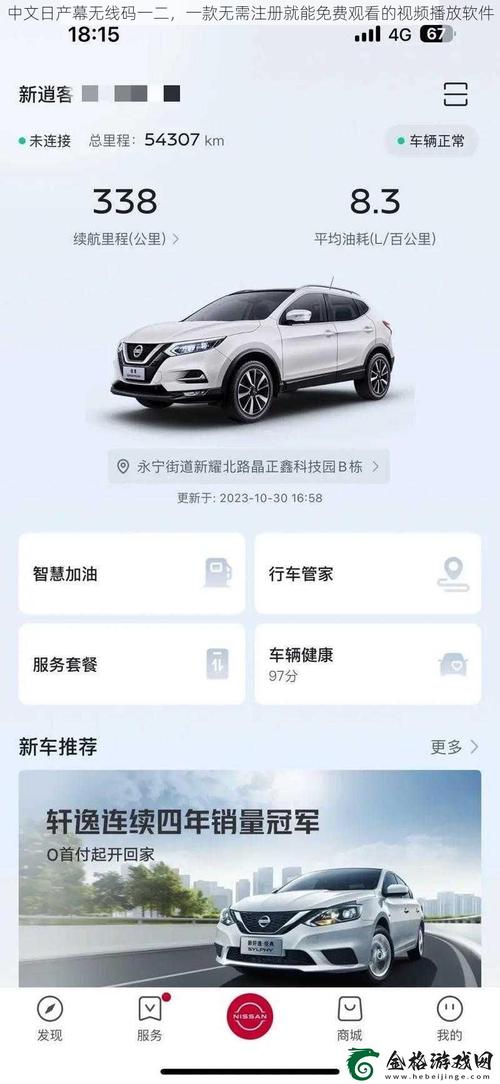 中午日产幕无线码8区